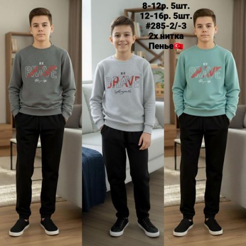 Костюм спорт AMZ (12-16) 285-3 d.grey (деми) AMZ 285-3 d.grey