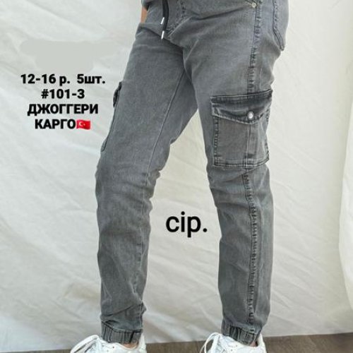 Джоггеры AMZ (12-16) 101-3 grey (деми) AMZ 101-3 grey