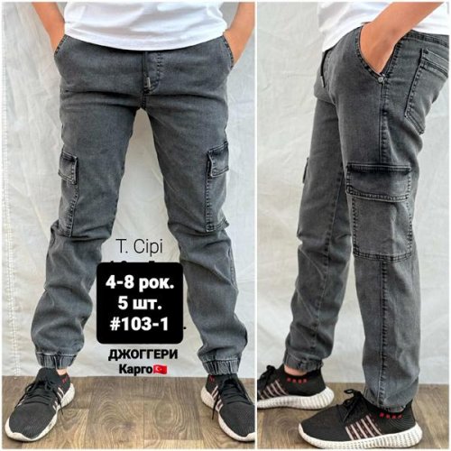 Джоггеры AMZ (4-8) 103-1 d.grey (деми) AMZ 103-1 d.grey