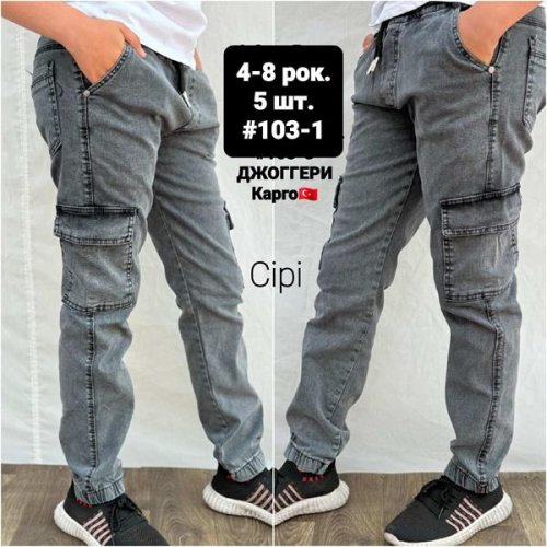 Джоггеры AMZ (4-8) 103-1 grey (деми) AMZ 103-1 grey