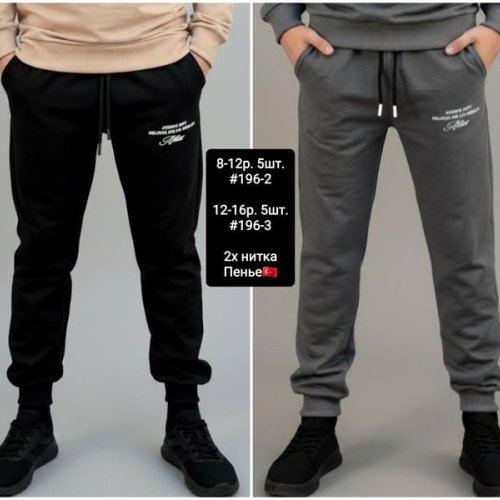 Штаны спорт AMZ (8-12) 196-2 grey (деми) AMZ 196-2 grey