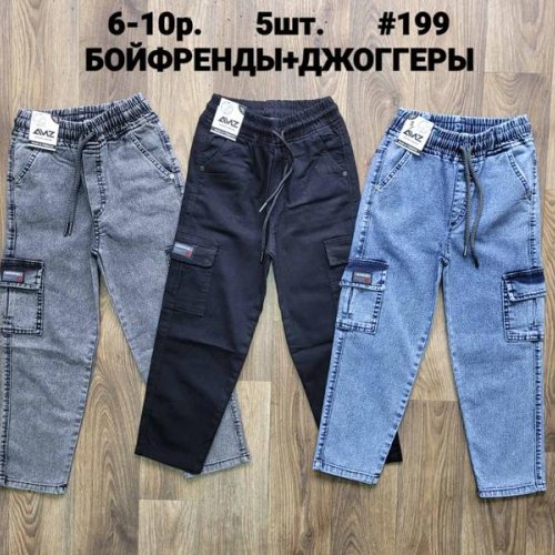 Джинсы AMZ (6-10) 199 l.blue (деми) AMZ 199 l.blue