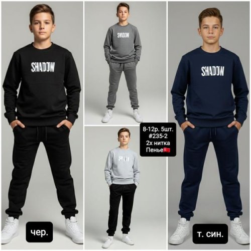 Костюм спорт AMZ (8-12) 235-2 navy (деми) AMZ 235-2 navy