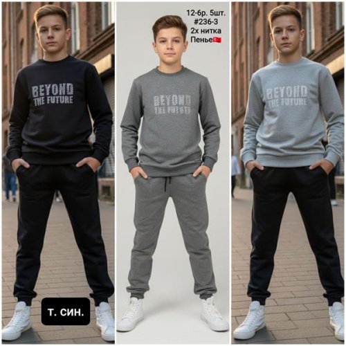 Костюм спорт AMZ (12-13) 236-3 d.grey (деми) AMZ 236-3 d.grey