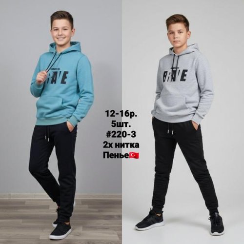 Костюм спорт AMZ (12-16) 25-3 l.blue (деми) AMZ 25-3 l.blue