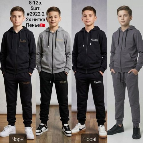 Костюм спорт AMZ (8-12) 2922-2 black-white (деми) AMZ 2922-2 black-white