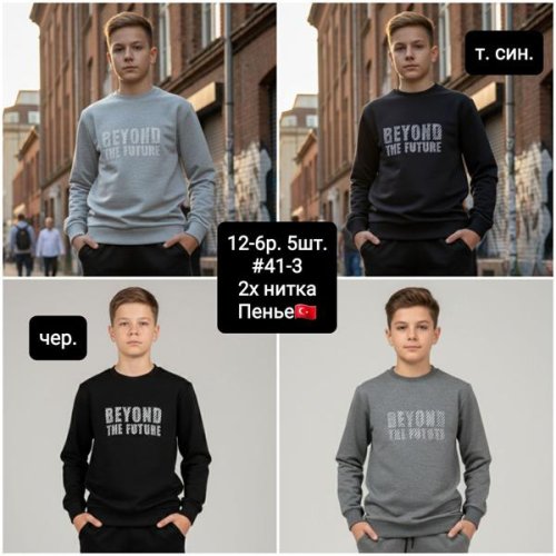 Свитер AMZ (12-16) 41-3 d.grey (деми) AMZ 41-3 d.grey