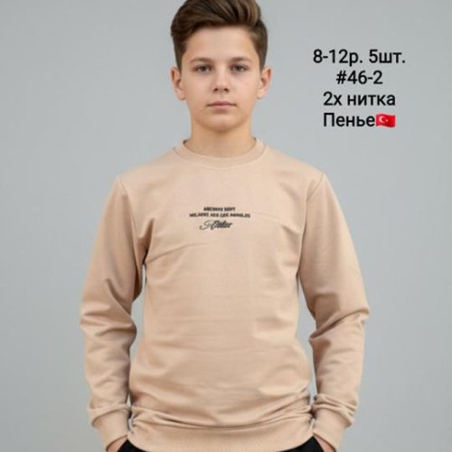 Свитер AMZ (8-12) 46-2 beige (деми) AMZ 46-2 beige