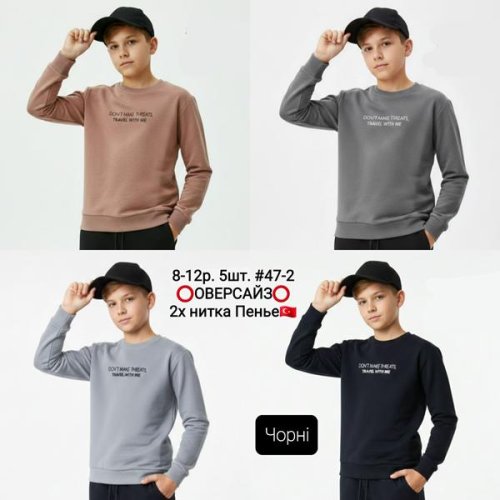 Свитер AMZ (8-12) 47-2 beige (деми) AMZ 47-2 beige