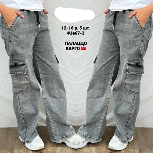 Джинсы AMZ (12-16) 67-3 grey (деми) AMZ 67-3 grey