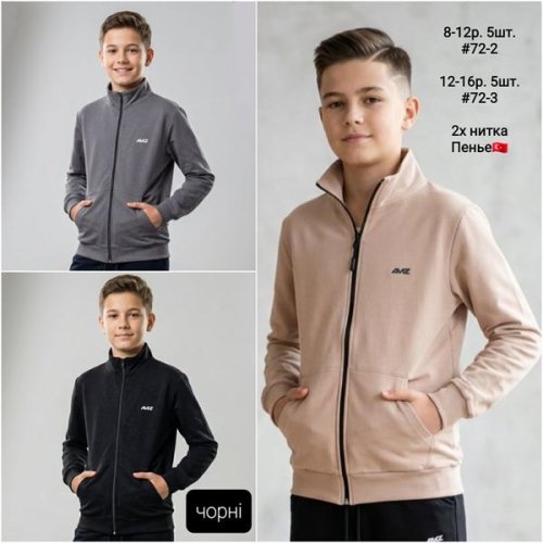 Кофта спорт AMZ (8-12) 72-2 grey (деми) AMZ 72-2 grey