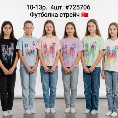 Футболка AMZ (10-13) 725706 l.blue (лето) AMZ 725706 l.blue