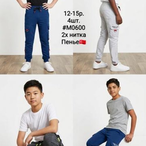 Штаны спорт AMZ (12-15) M0600 blue без надписи (деми) AMZ M0600 blue без надписи