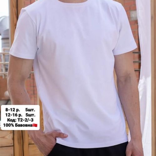 Футболка AMZ (12-16) T2-3 white (лето) AMZ T2-3 white