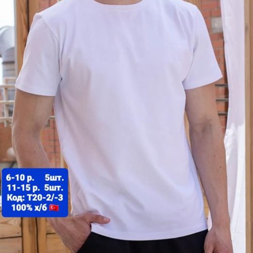 Футболка AMZ (12-16) T20-3 white (лето) AMZ T20-3 white