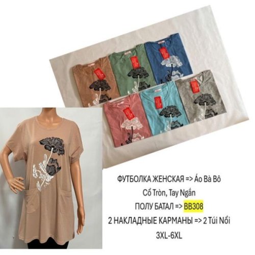 Футболка TRAN (5XL-8XL) BB308 mix (лето) TRAN BB308 mix