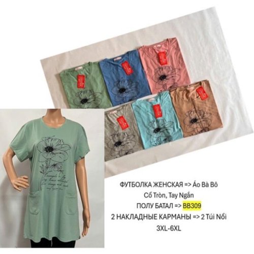 Футболка TRAN (5XL-8XL) BB309 mix (лето) TRAN BB309 mix