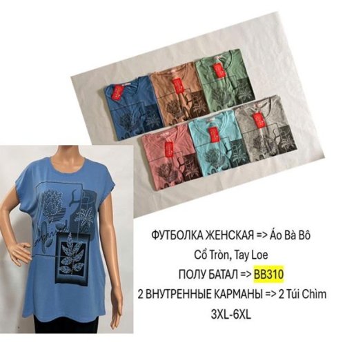 Футболка TRAN (5XL-8XL) BB310 mix (лето) TRAN BB310 mix