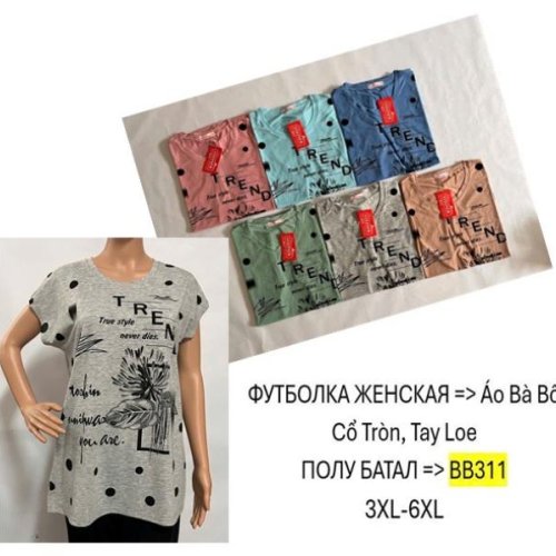 Футболка TRAN (5XL-8XL) BB311 mix (лето) TRAN BB311 mix