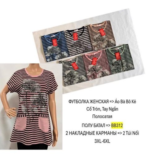 Футболка TRAN (5XL-8XL) BB312 mix (лето) TRAN BB312 mix