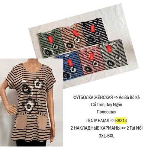 Футболка TRAN (5XL-8XL) BB313 mix (лето) TRAN BB313 mix