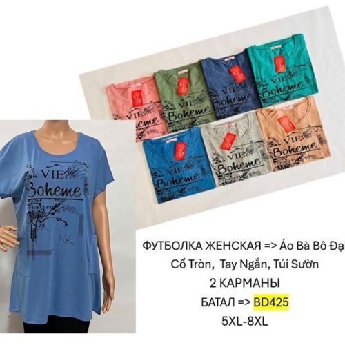 Футболка TRAN (5XL-8XL) BD425 mix (лето) TRAN BD425 mix