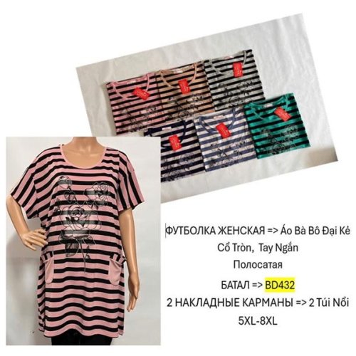 Футболка TRAN (5XL-8XL) BD432 mix (лето) TRAN BD432 mix