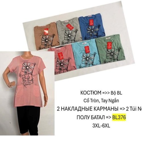 Костюм TRAN (3XL-6XL) BL376 grey (лето) TRAN BL376 grey