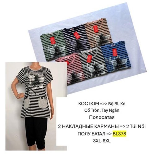 Костюм TRAN (3XL-6XL) BL378 l.grey (лето) TRAN BL378 l.grey