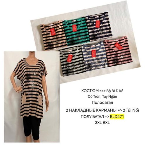 Футболка TRAN (5XL-8XL) BLD471 green (лето) TRAN BLD471 green