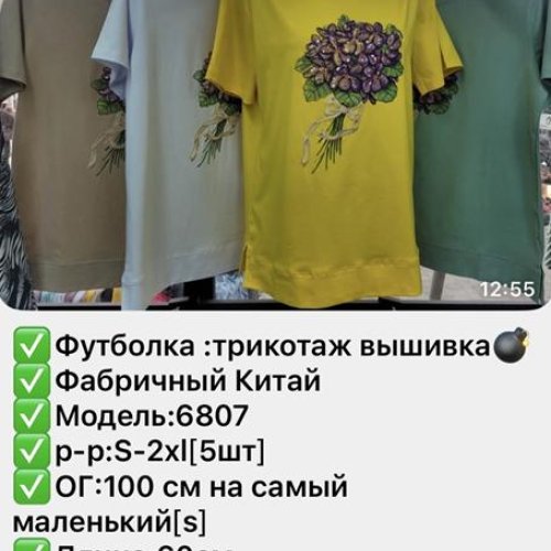 Футболка Gertie (S-2XL) 6807 green (лето) Gertie 6807 green