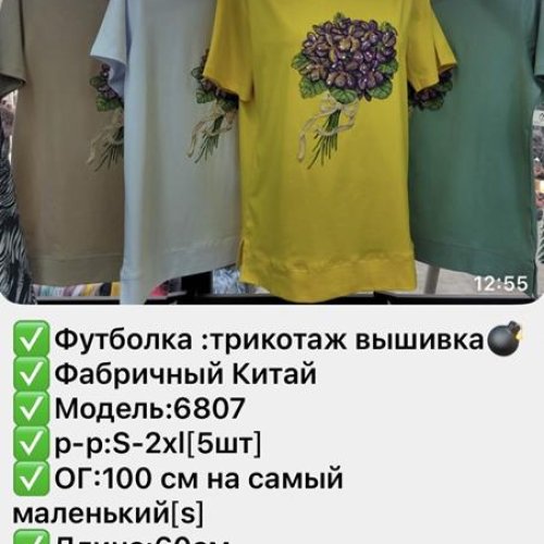 Футболка Gertie (S-2XL) 6807 yellow (лето) Gertie 6807 yellow