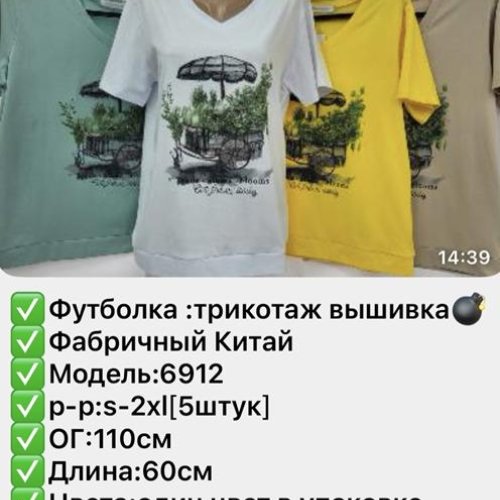 Футболка Gertie (S-2XL) 6912 white (лето) Gertie 6912 white