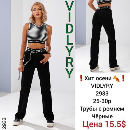 Джинсы Vidlyry (25-30) 2933 black (деми) Vidlyry 2933 black