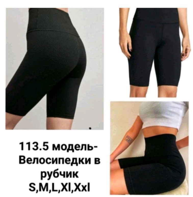 Велосипедки Prenses (S-2XL) 113-5 black (лето)