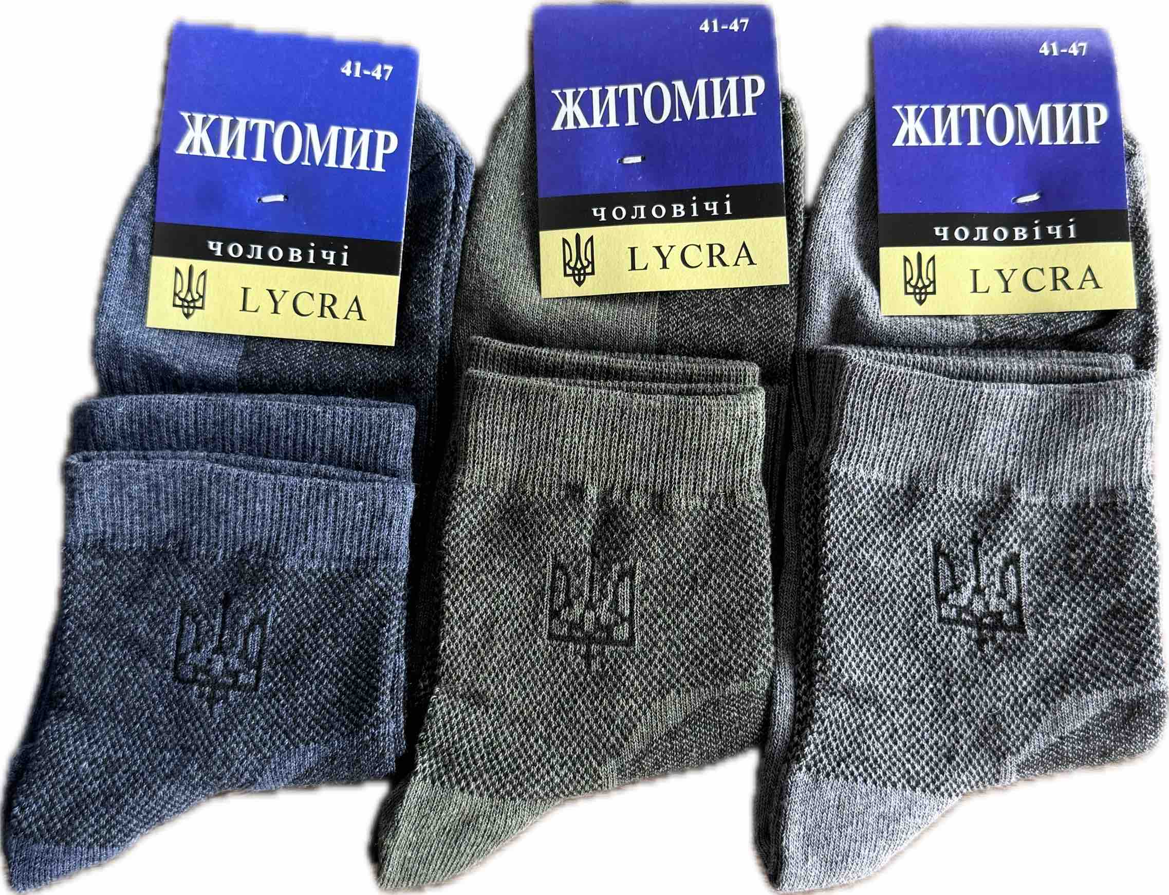 Носки ALIA (41-45) 2840 mix (деми)