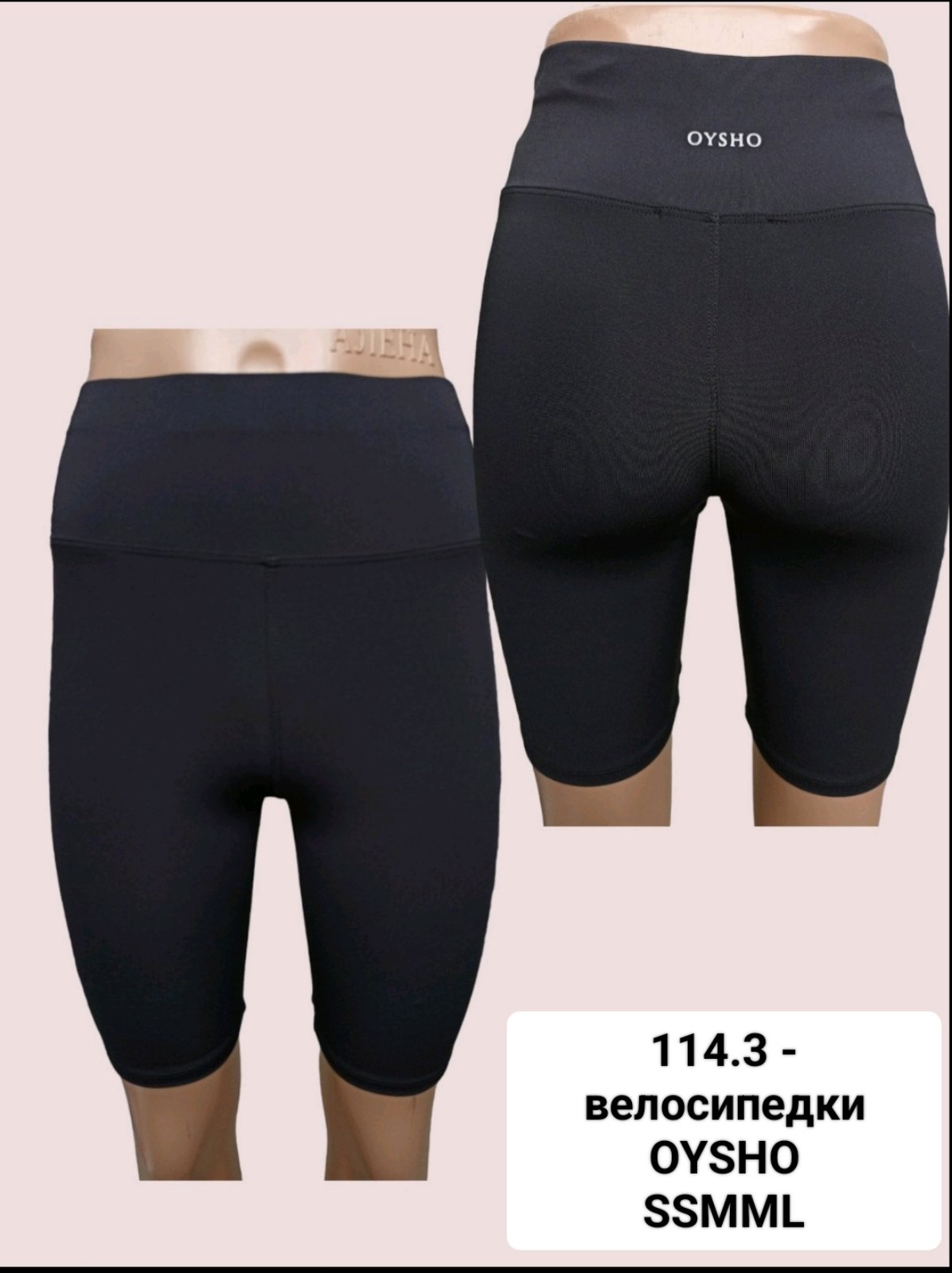 Велосипедки Prenses (S-L) 114-3 black (лето)