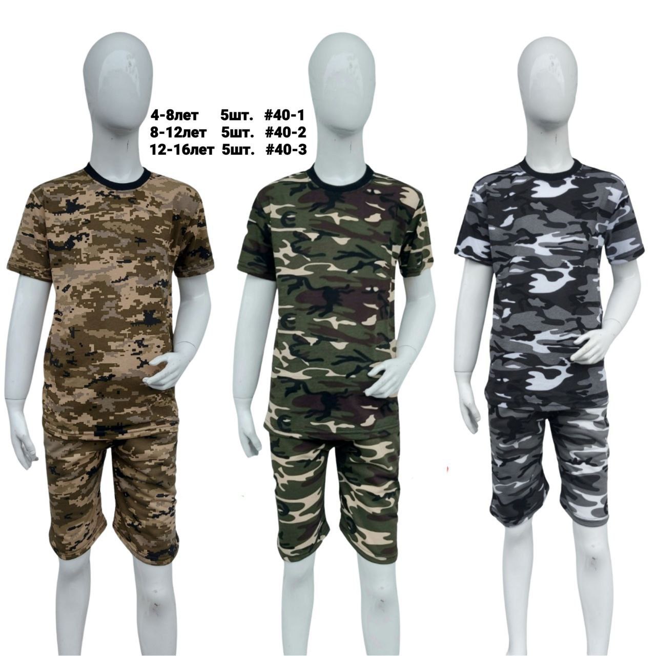 Костюм MMZ (8-12) 40-2 khaki (лето)