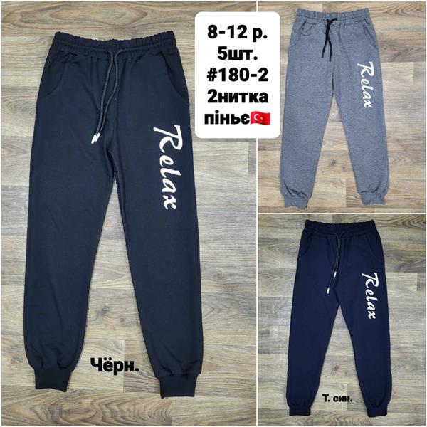 Штаны спорт AMZ (8-12) 180-2 grey (деми)