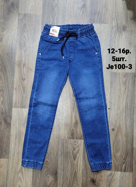 Джоггеры AMZ (12-16) JE100-3 blue (деми)