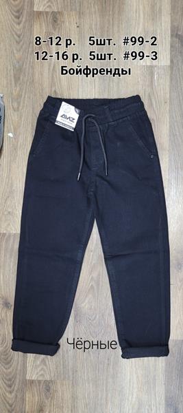 Штаны AMZ (8-12) JE99-2 black (деми)
