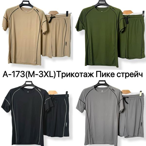 Костюм Ale-Ate (M-3XL) A173 grey (лето)