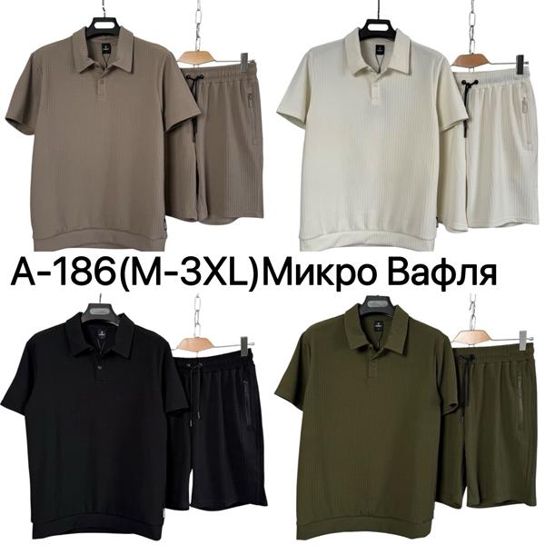 Костюм Ale-Ate (M-3XL) A186 khaki (лето)