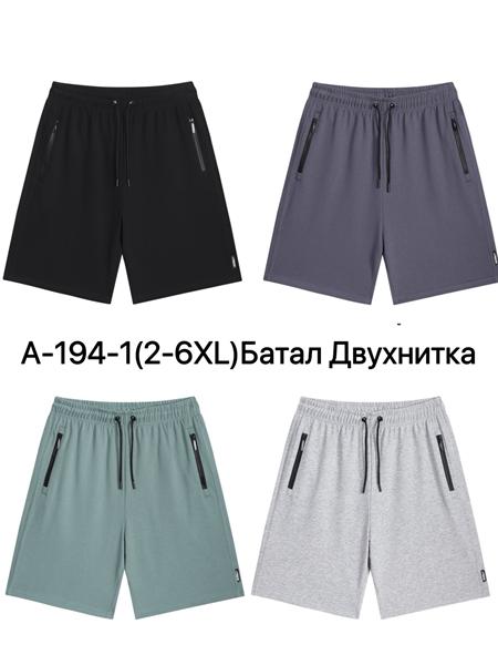 Шорты Ale-Ate (2XL-6XL) A194-1 d.grey (лето)