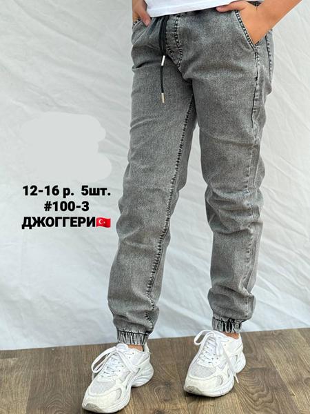 Джоггеры AMZ (12-16) 100-3 grey (деми)