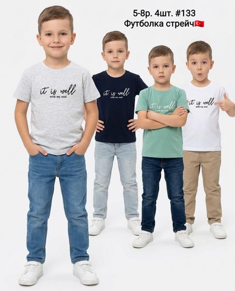 Футболка AMZ (5-8) 133 mint (лето)