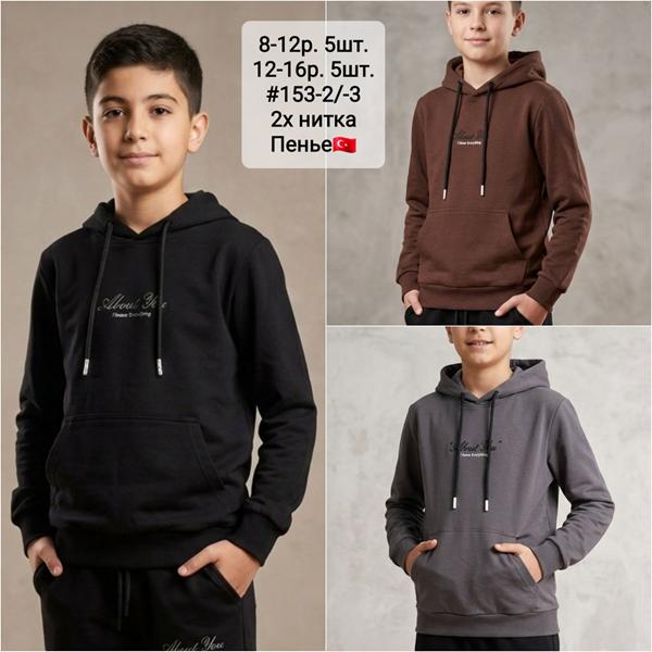 Худи AMZ (12-16) 153-3 brown (деми)