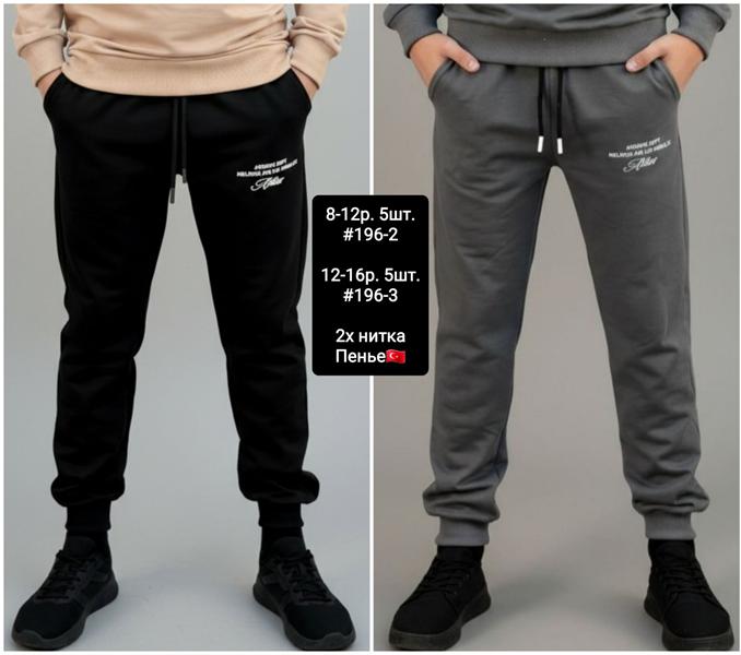 Штаны спорт AMZ (12-16) 196-3 grey (деми)