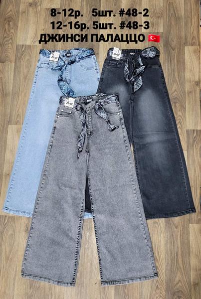 Джинсы AMZ (8-12) 48-2 black (деми)