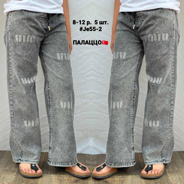 Джинсы AMZ (8-12) 55-2 grey (деми)